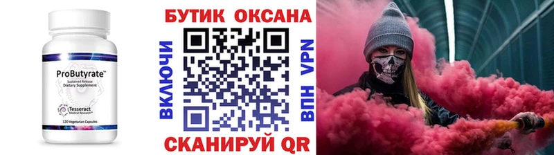где продают   Тында  БУТИРАТ бутик 