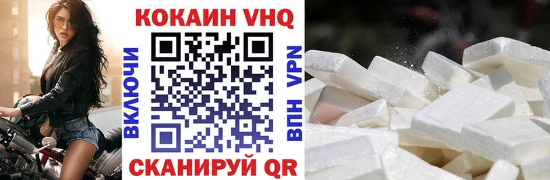 Кокаин VHQ Тында