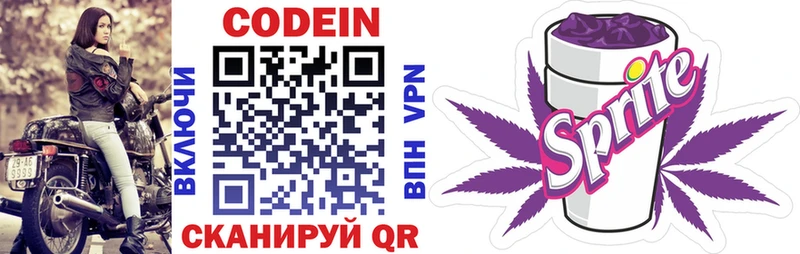 kraken рабочий сайт Тында мориарти какой сайт Кодеиновый сироп Lean Purple Drank
