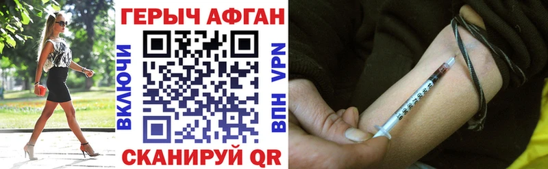 ГЕРОИН афганец это формула Тында