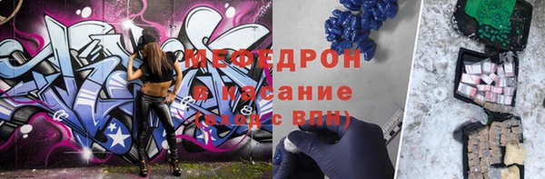 меф Армянск