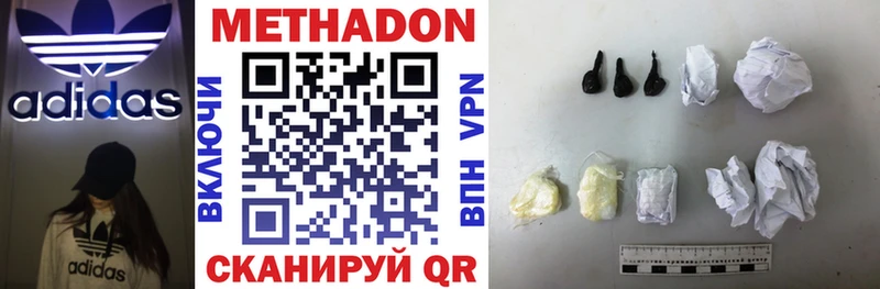 МЕТАДОН белоснежный  где купить   сайты даркнета Telegram  Тында 