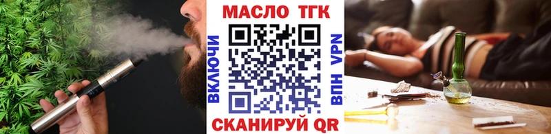 ТГК вейп с тгк Тында